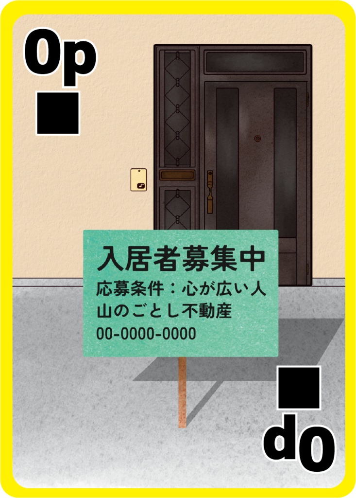 【試遊あり】連続ピンポンダッシュ「もういっけん」相手ばかり見ていると自分が見えなくなる