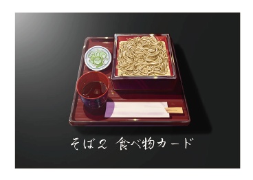 苦手な食べ物は押し付けろ『わさびそば天ぷらセット』