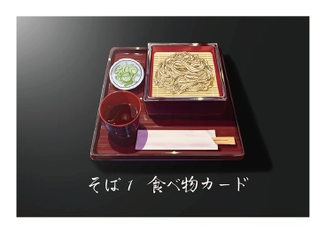 苦手な食べ物は押し付けろ『わさびそば天ぷらセット』
