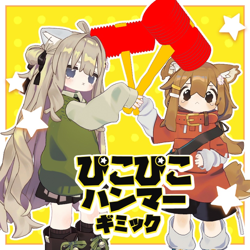 【VRC】ぴこぴこハンマーギミック💥【MA対応】pikopiko hammer