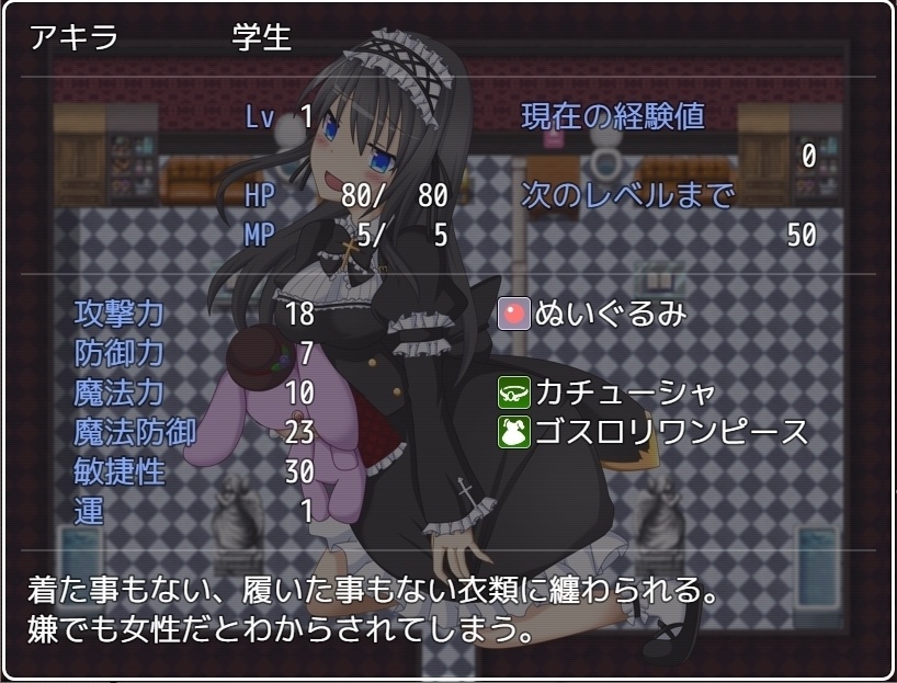 俺は絶対に使い魔にならない