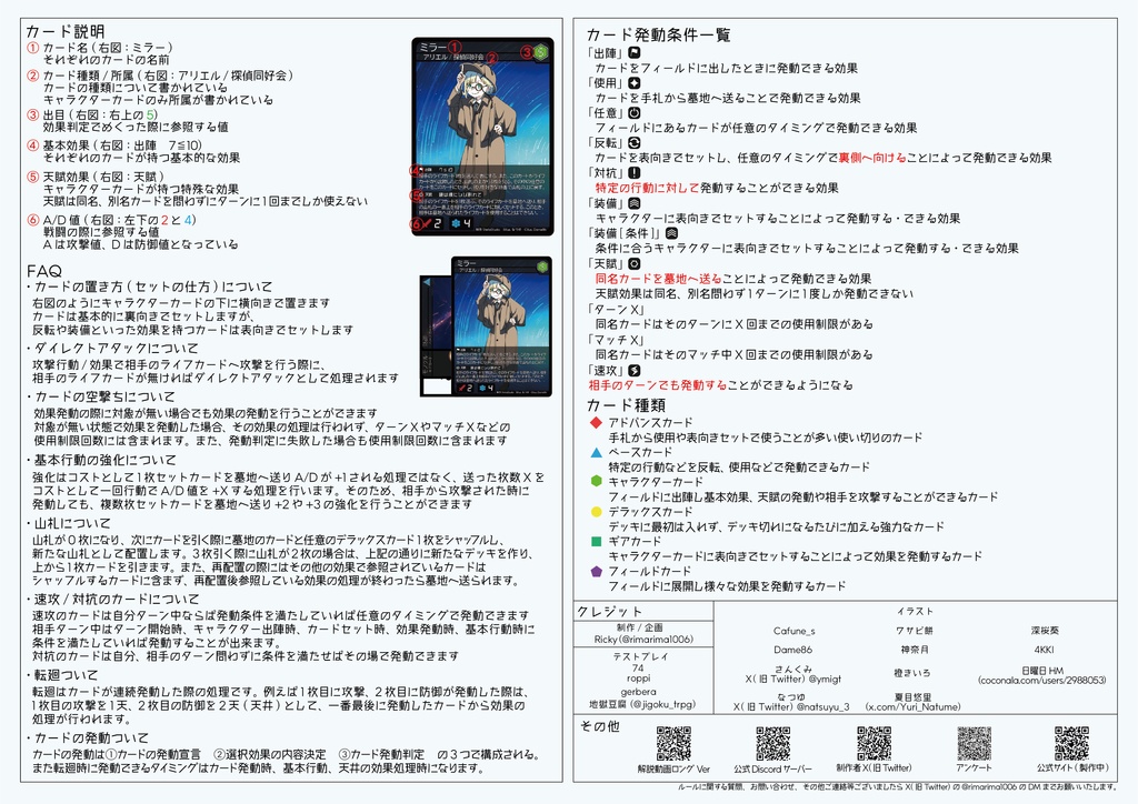 ステラコードスターターデッキ Vol.1