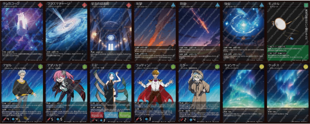 ステラコードスターターデッキ Vol.1