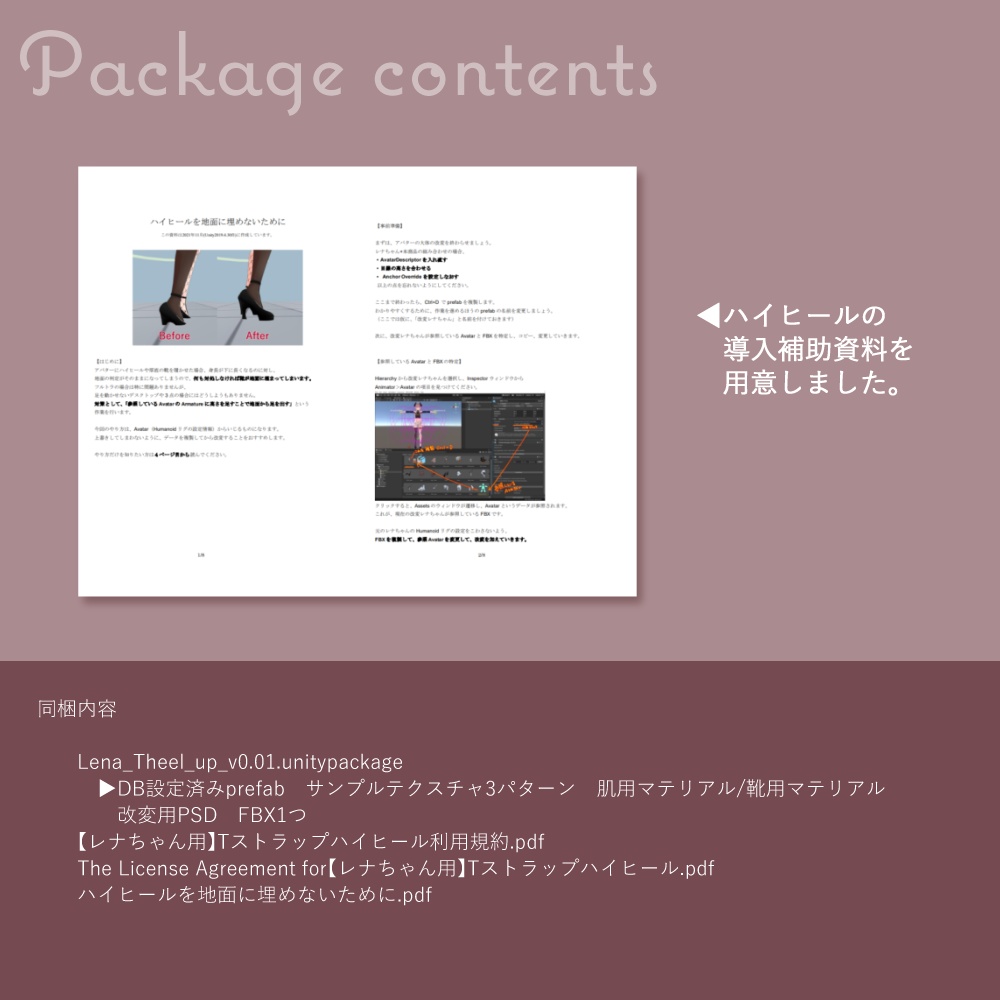 【レナちゃん用】Tストラップハイヒール