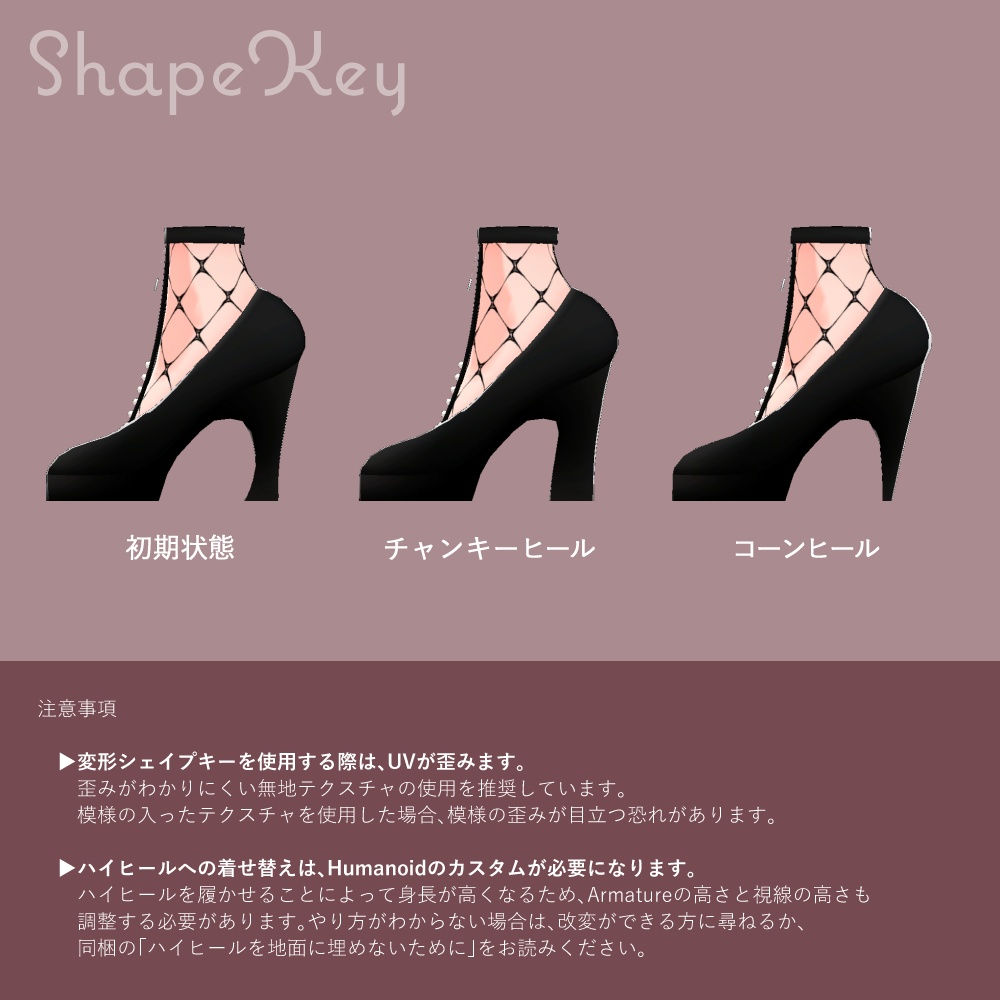 【レナちゃん用】Tストラップハイヒール