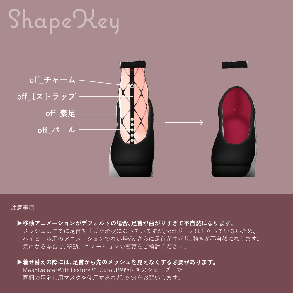 【レナちゃん用】Tストラップハイヒール