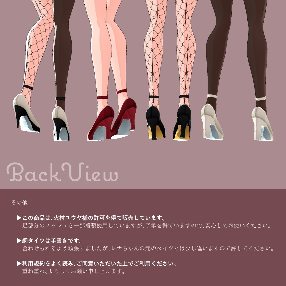 【レナちゃん用】Tストラップハイヒール