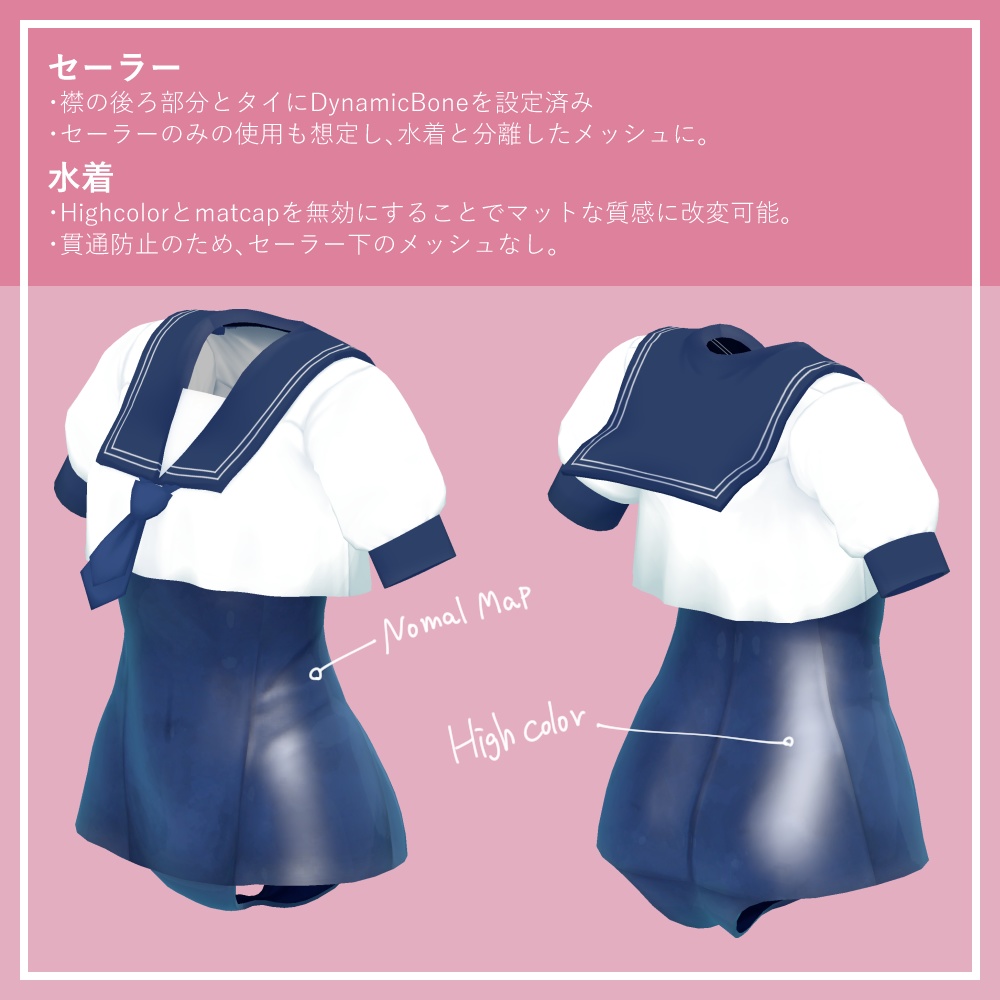 【ニャスカちゃん用】セラスク+ビーチサンダル【同時発売】