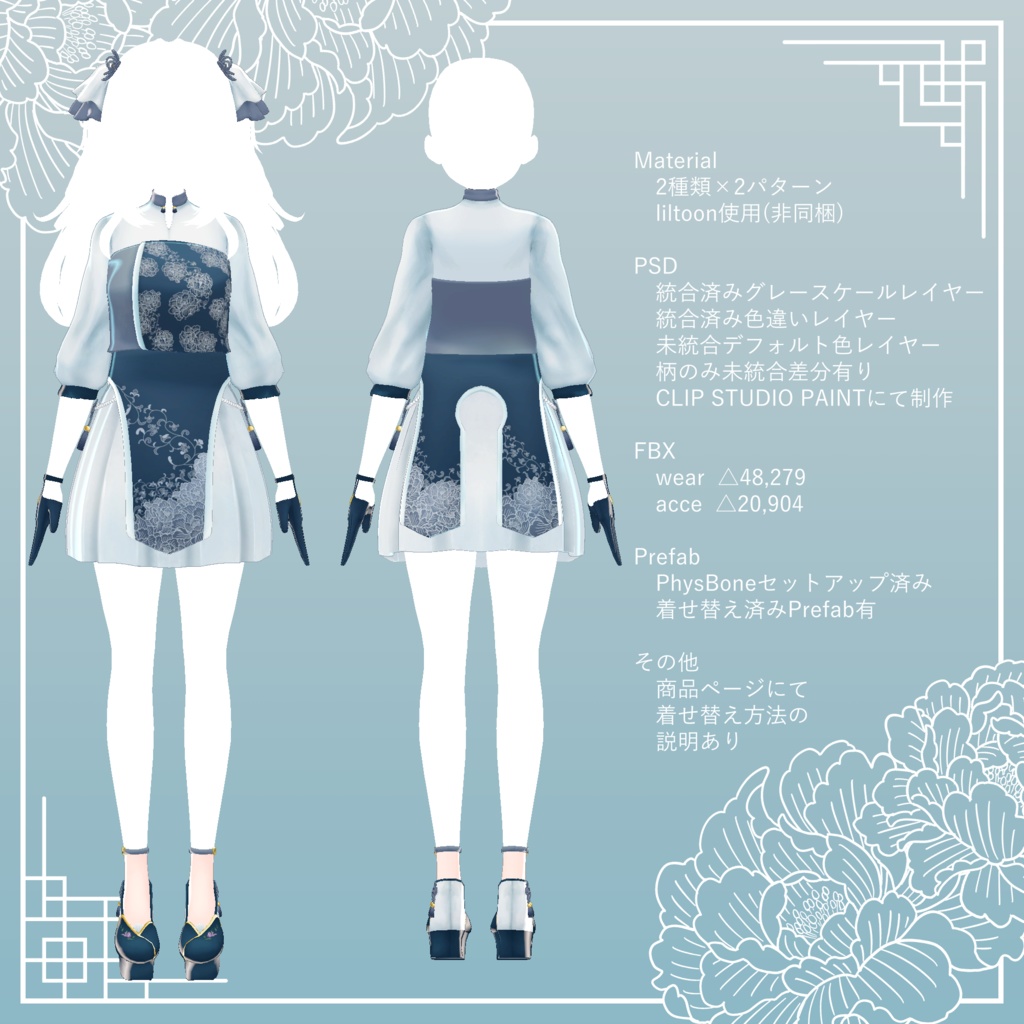 【ルルリアちゃん用】オトナめQilolita【PhysBone対応】