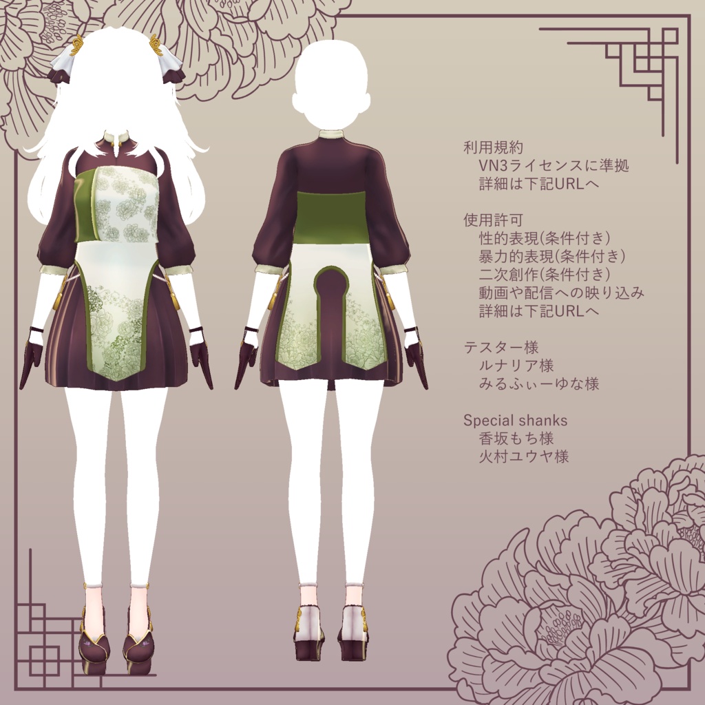 【ルルリアちゃん用】オトナめQilolita【PhysBone対応】