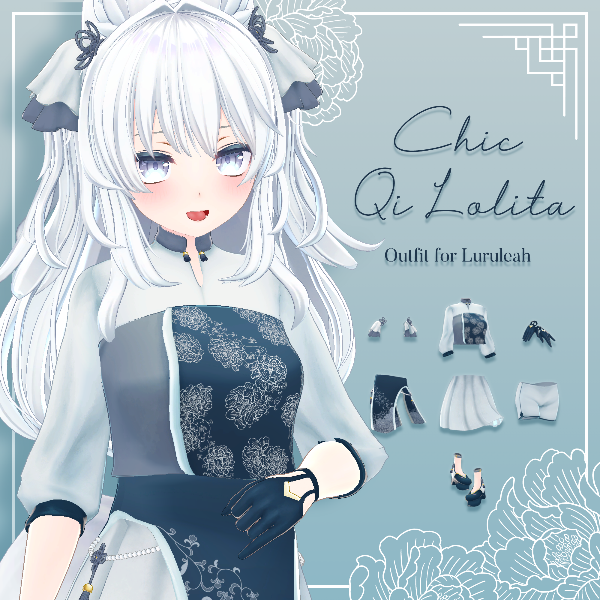 【ルルリアちゃん用】オトナめQilolita【PhysBone対応】