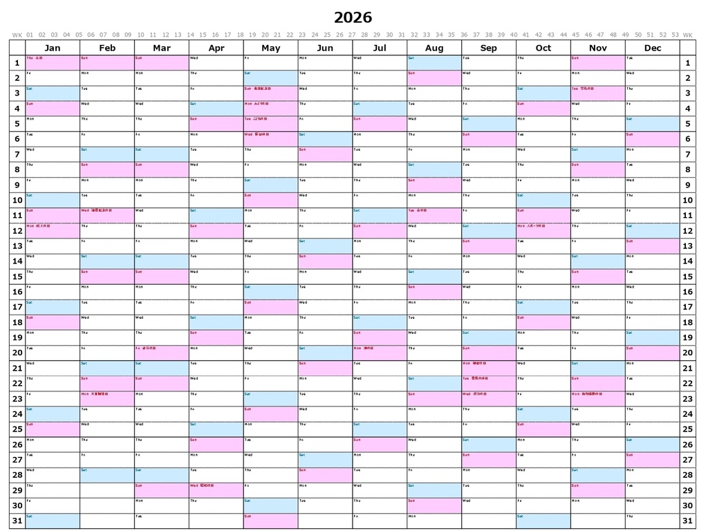 DigitalPlanner_Year2026(Japan)