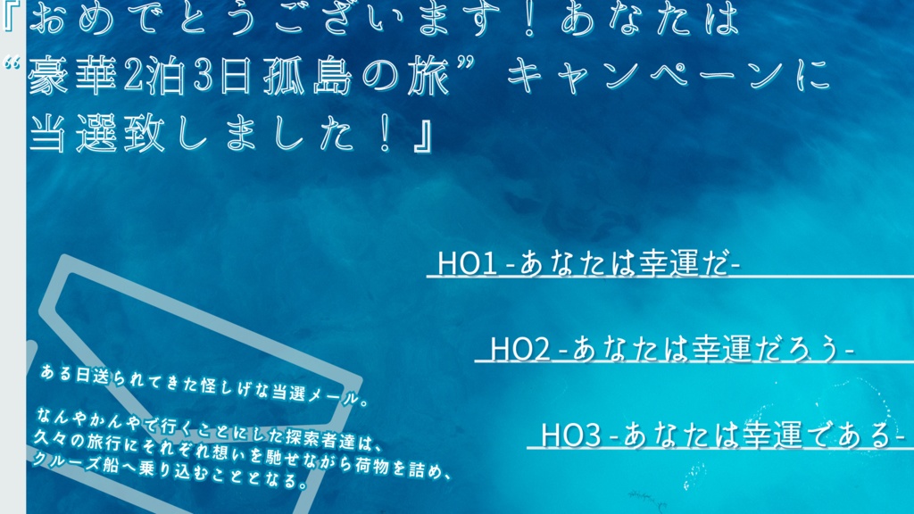 CoC「海霧の烟る島」SPLL:E198717