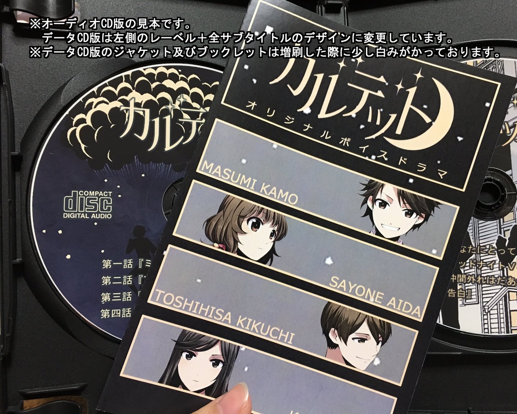 【パッケージ版】カルテット①