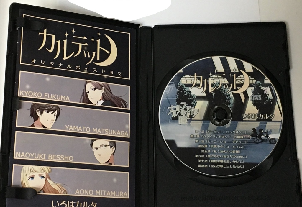 【パッケージ版】カルテット② ブルーサファイアの瞳