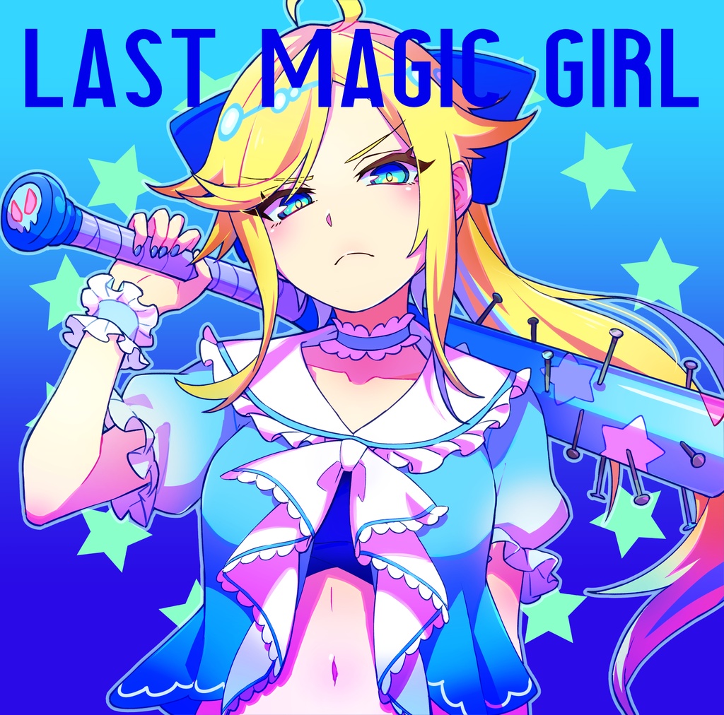 LAST MAGIC GIRL（上）
