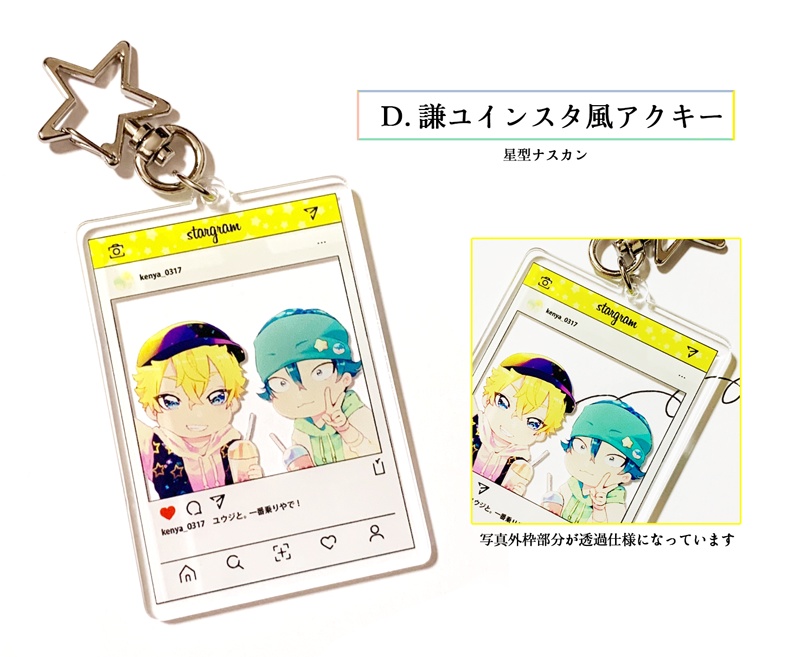 ざいゆキーホルダーその2