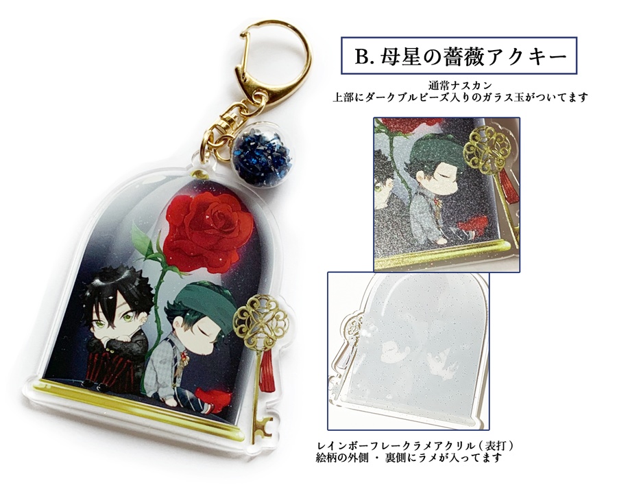 ざいゆキーホルダーその2