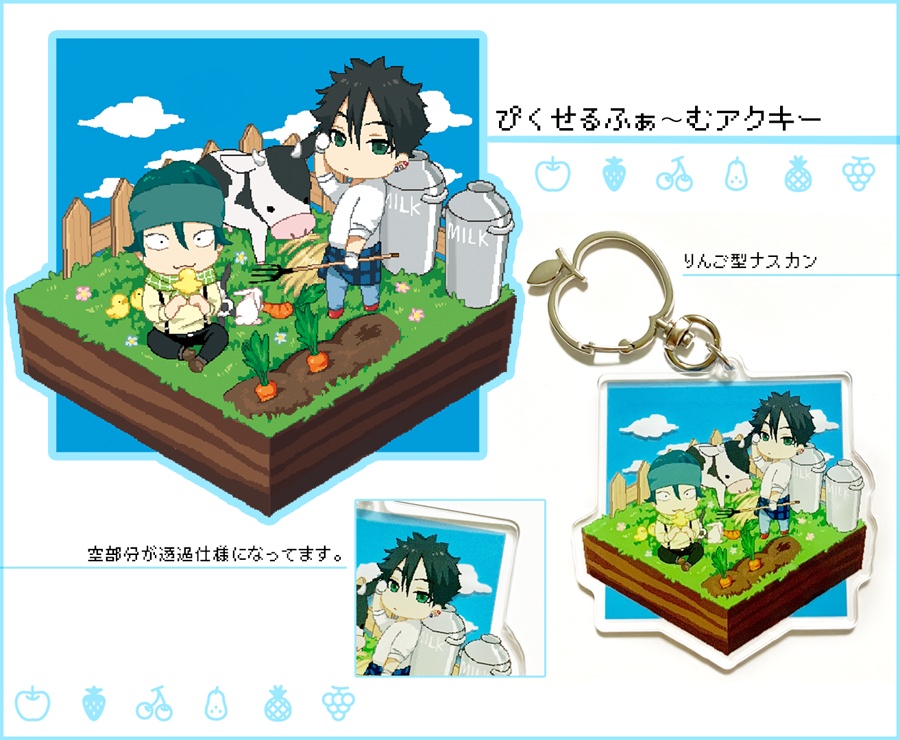 ざいゆキーホルダーその3