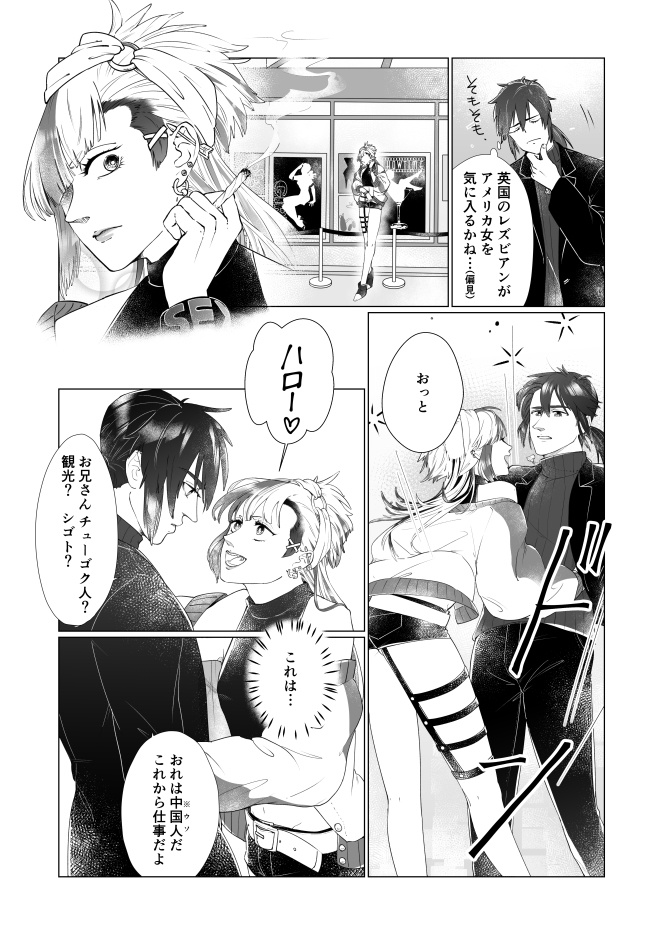 UTAUギャングパロディ本「ウルトラヴァイオレンス」