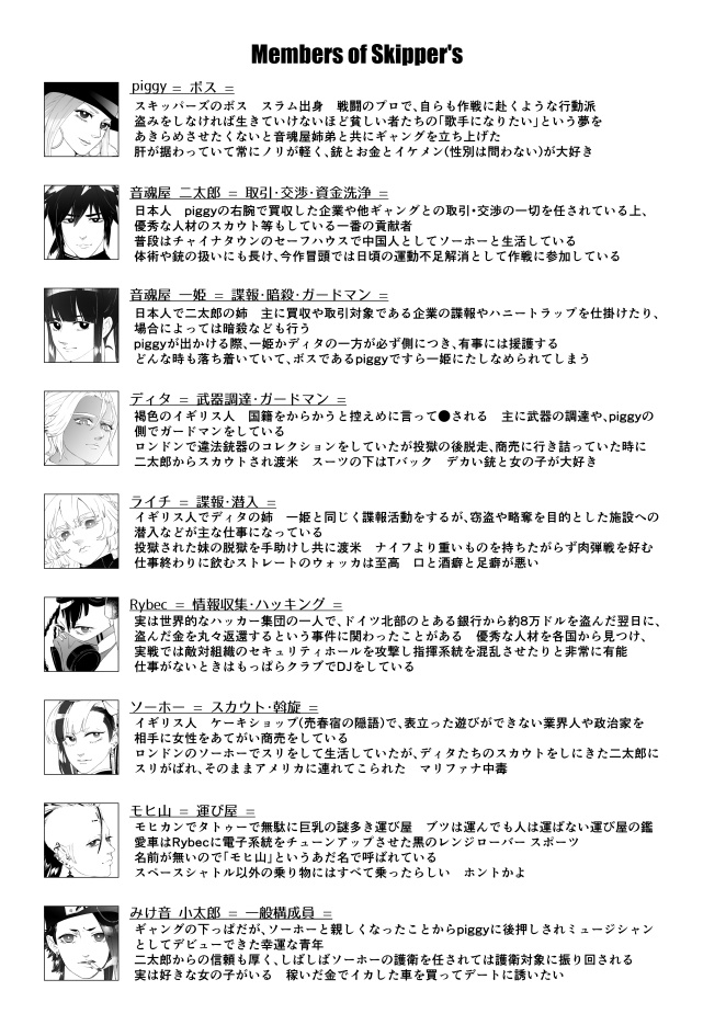 UTAUギャングパロディ本「ウルトラヴァイオレンス」