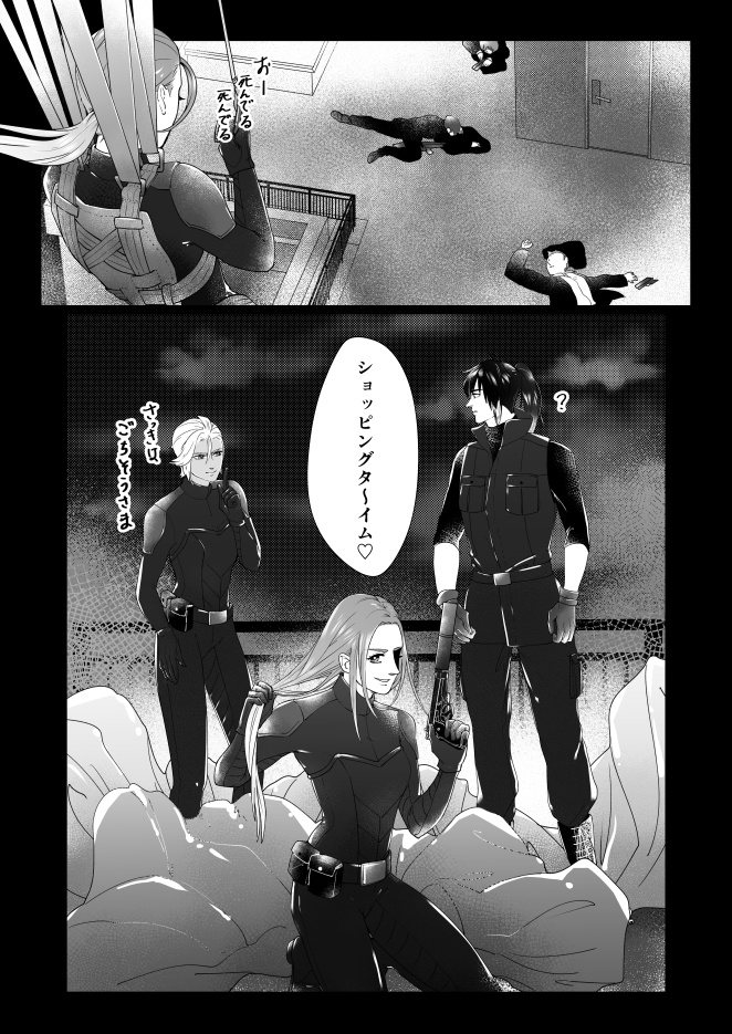 UTAUギャングパロディ本「ウルトラヴァイオレンス」