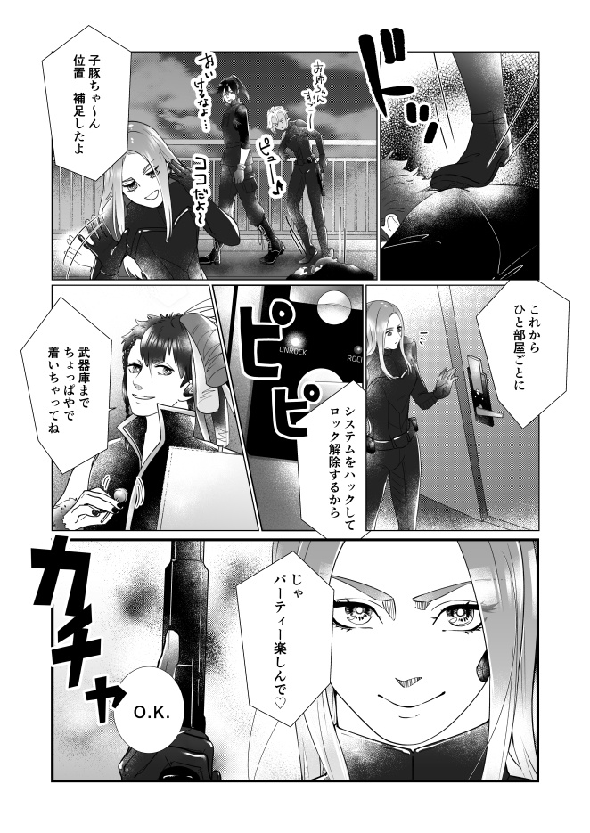 UTAUギャングパロディ本「ウルトラヴァイオレンス」