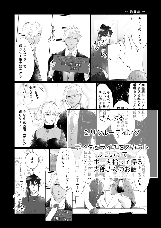 UTAUギャングパロディ本「ウルトラヴァイオレンス」