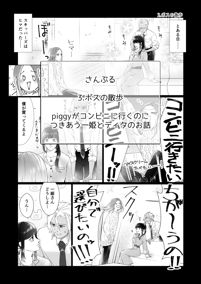 UTAUギャングパロディ本「ウルトラヴァイオレンス」