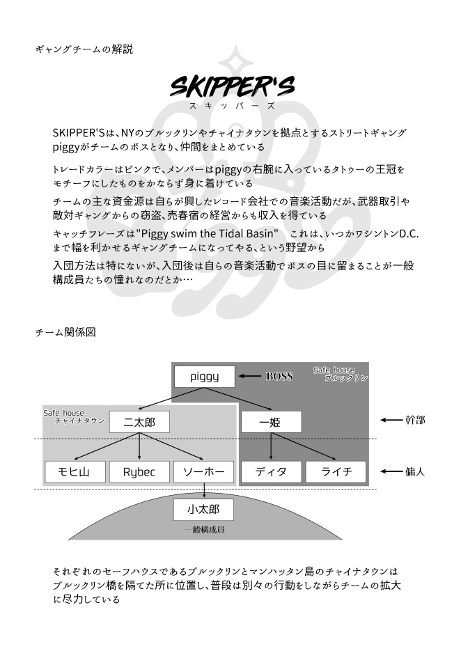 UTAUギャングパロディ本「ウルトラヴァイオレンス」