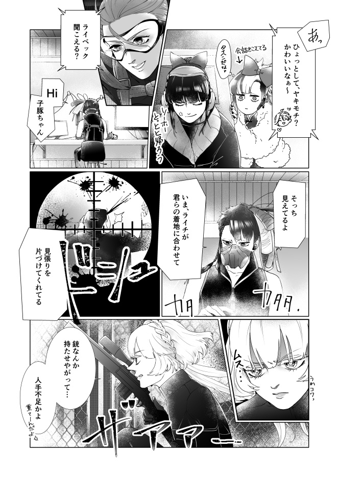 UTAUギャングパロディ本「ウルトラヴァイオレンス」