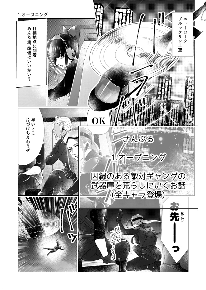 UTAUギャングパロディ本「ウルトラヴァイオレンス」