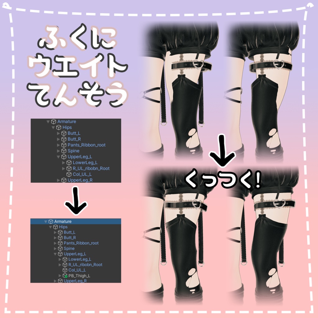 [しお(Sio)用]太ももプリン(Thighs Physbone) 缩略图 4