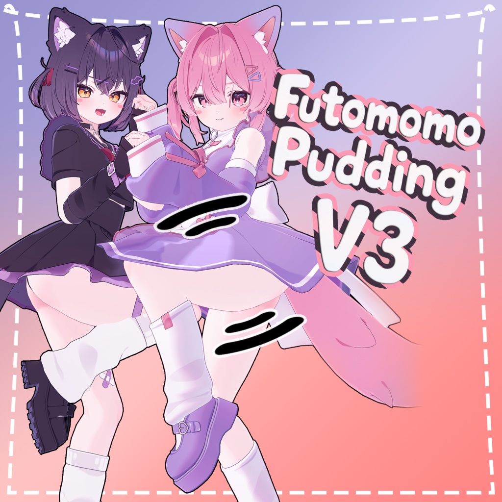 [プラム(Plum), ショコラ(Chocolat)用]太ももプリンV3 Update!