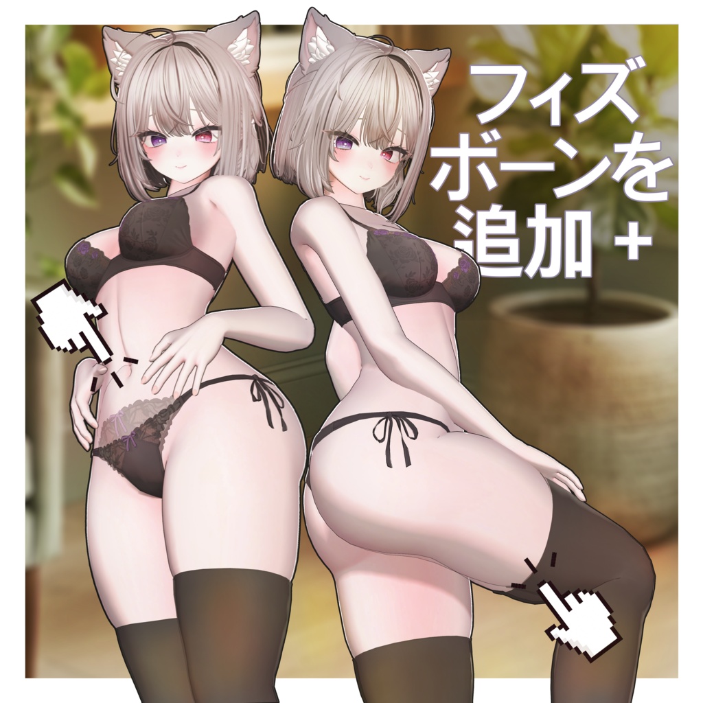 (素体編集ツール) Puru Puru Pudding