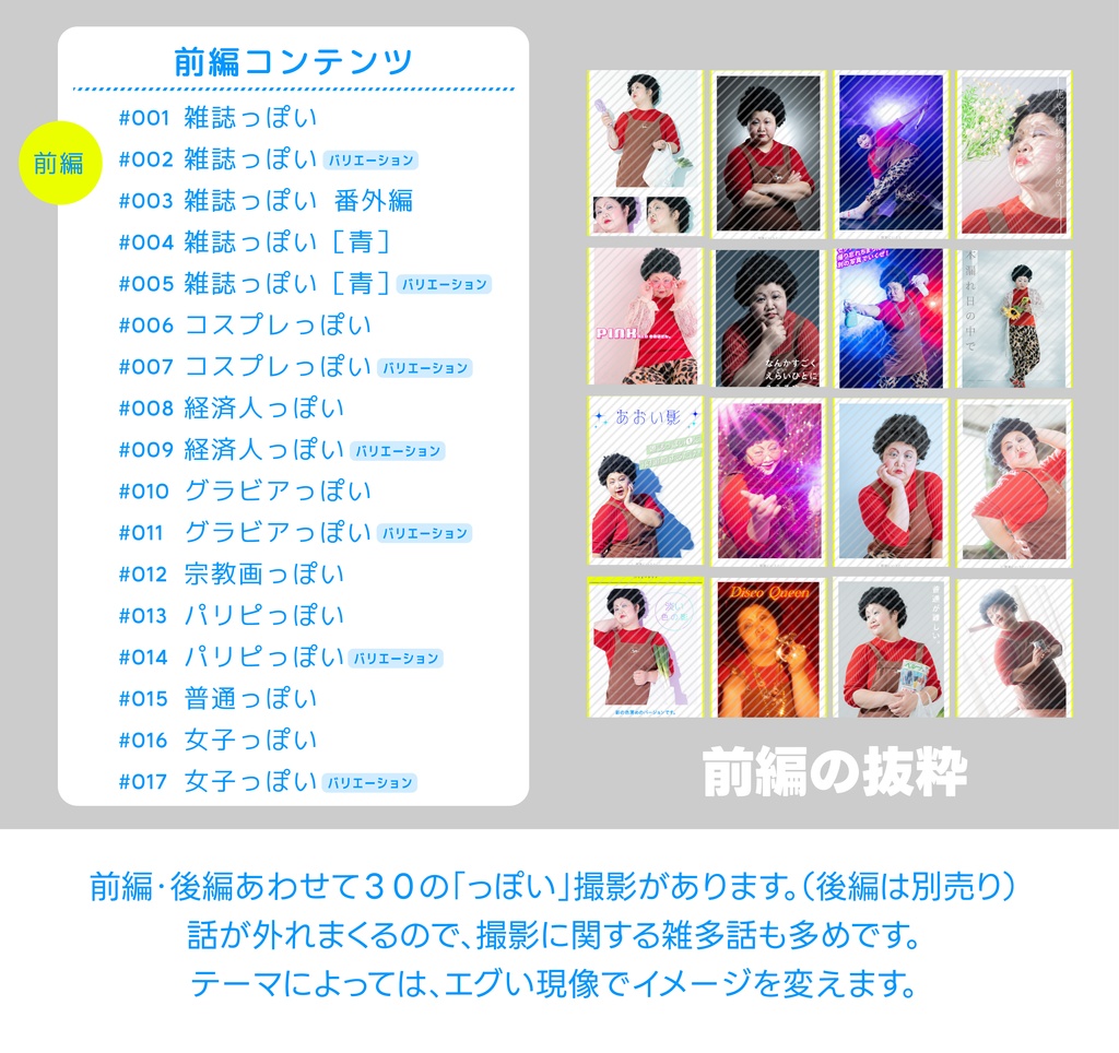 っぽい本(前編)