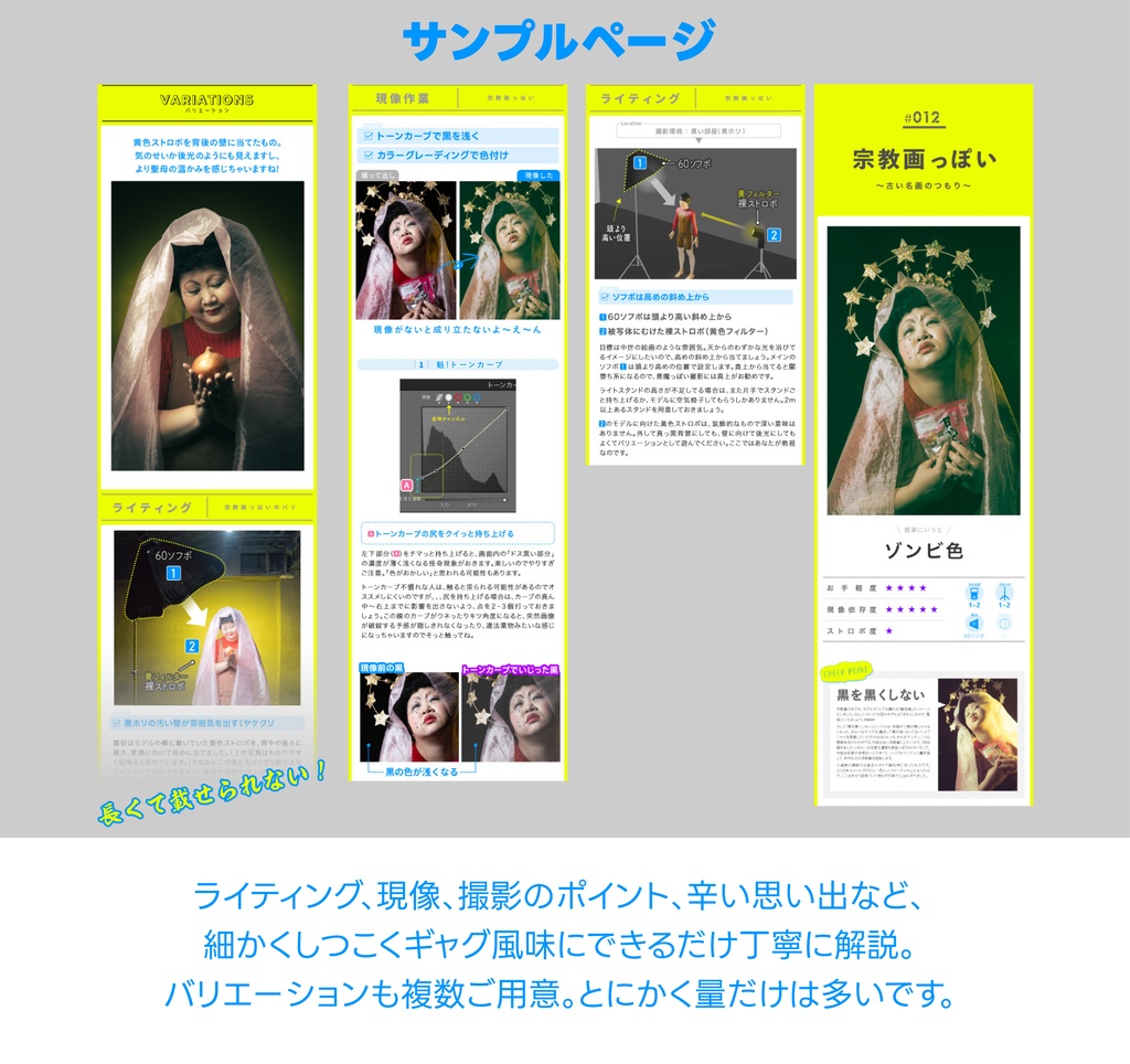 っぽい本(前編)