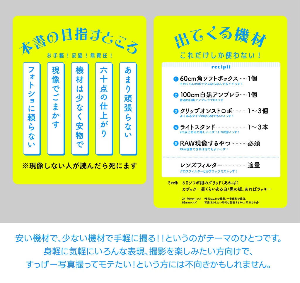 っぽい本(前編)