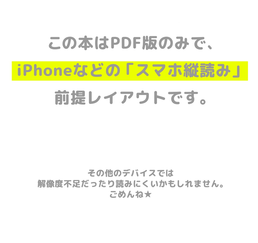 っぽい本(前編)