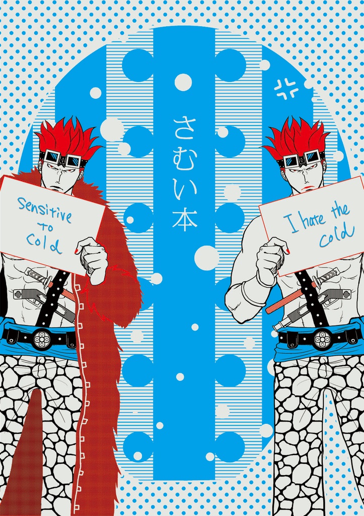 さむい本