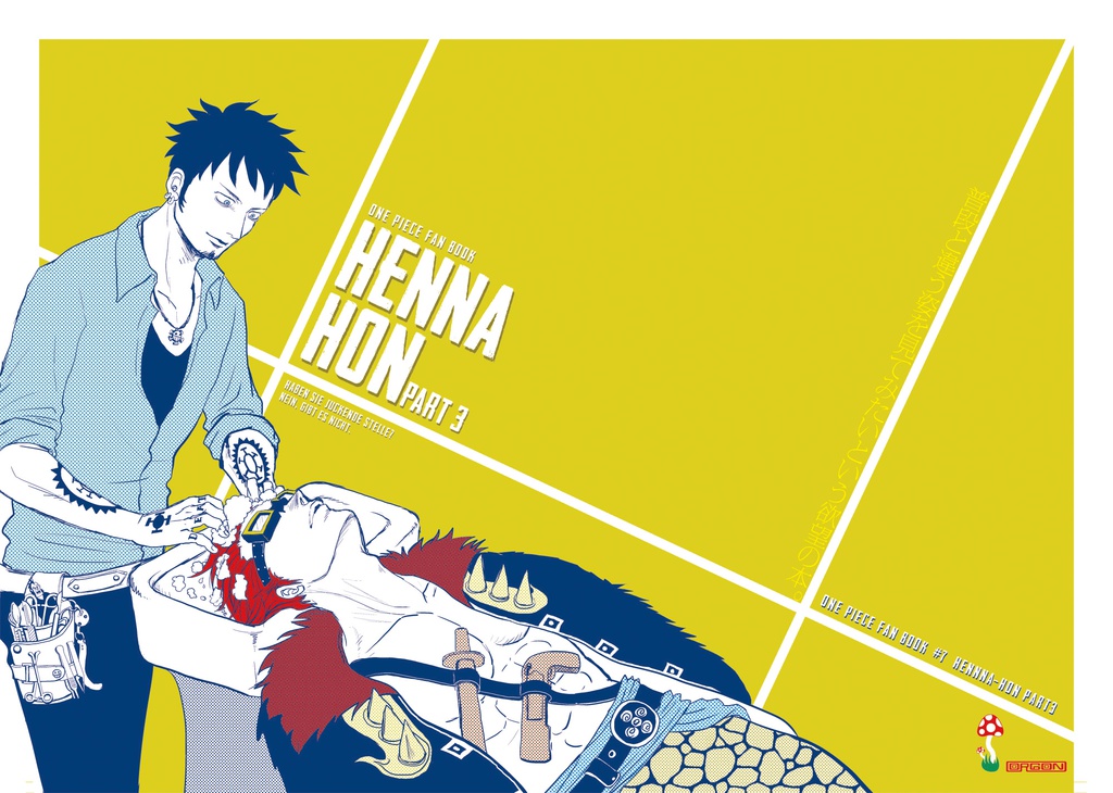 へんな本 その3