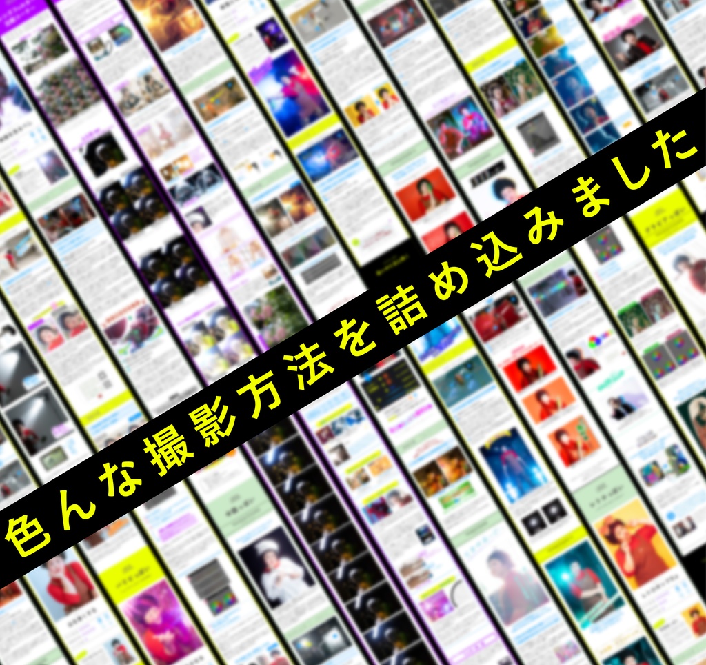 っぽい本(後編)