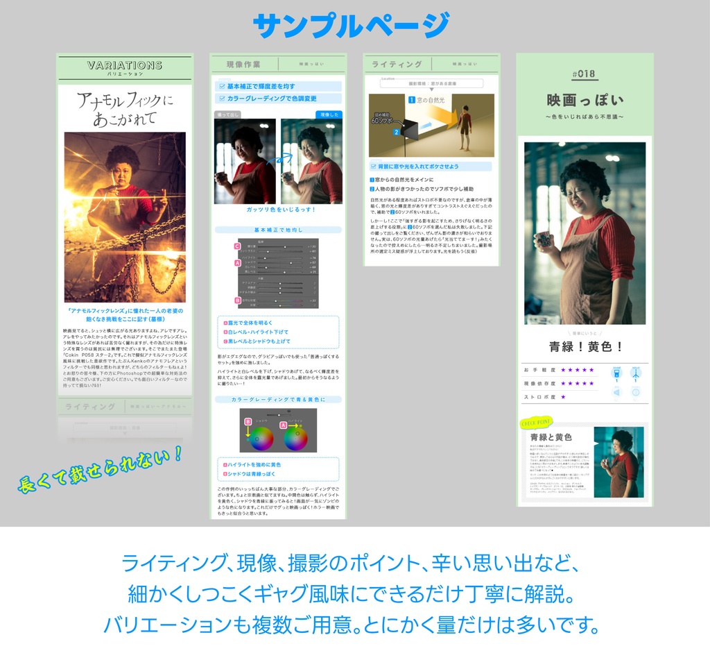 っぽい本(後編)