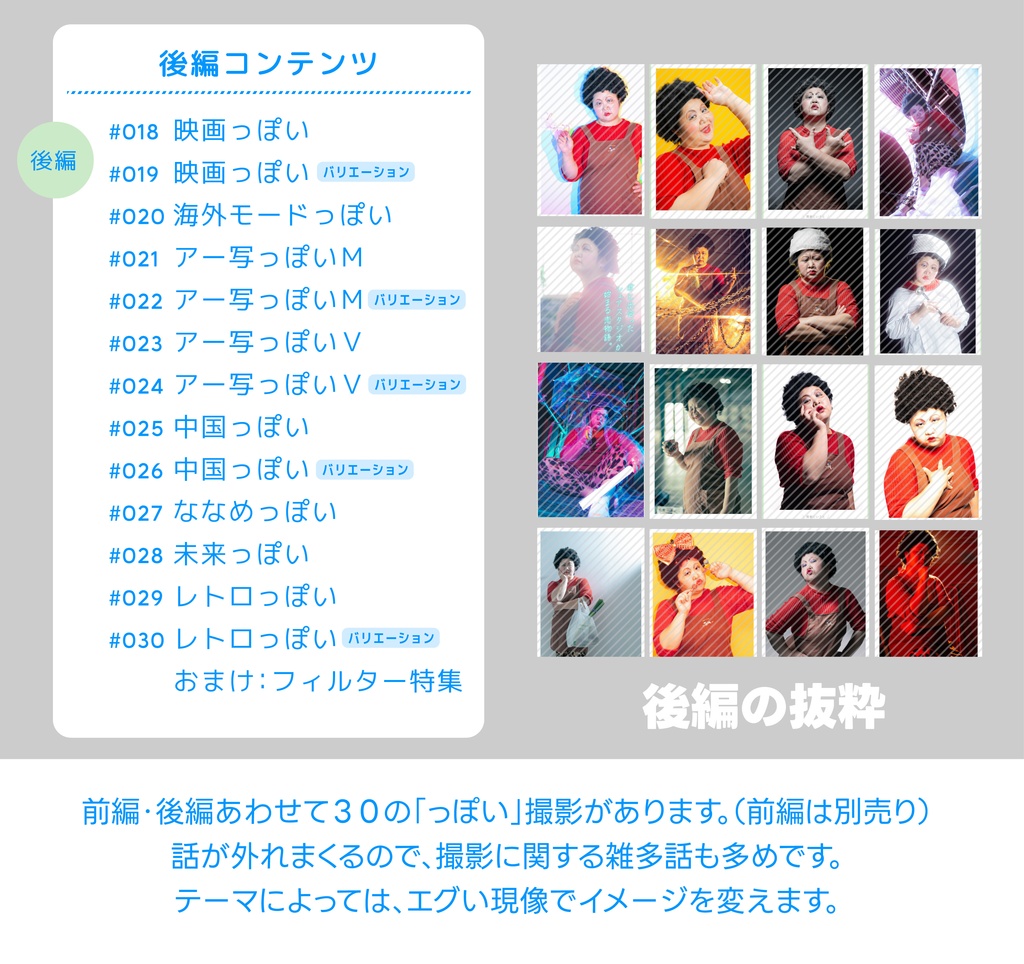 っぽい本(後編)