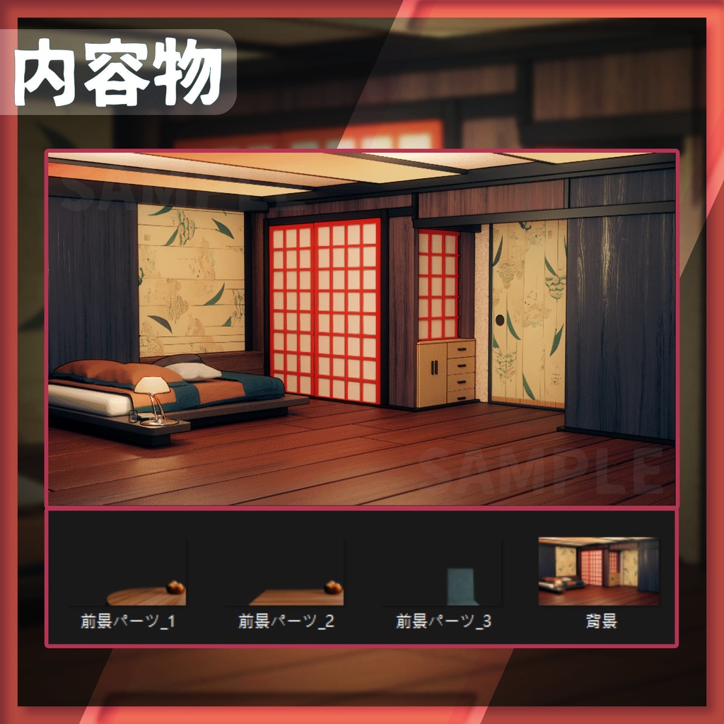 【配信背景】現代和室【Vtuber様向け】