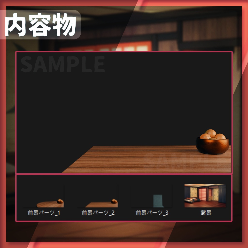 【配信背景】現代和室【Vtuber様向け】