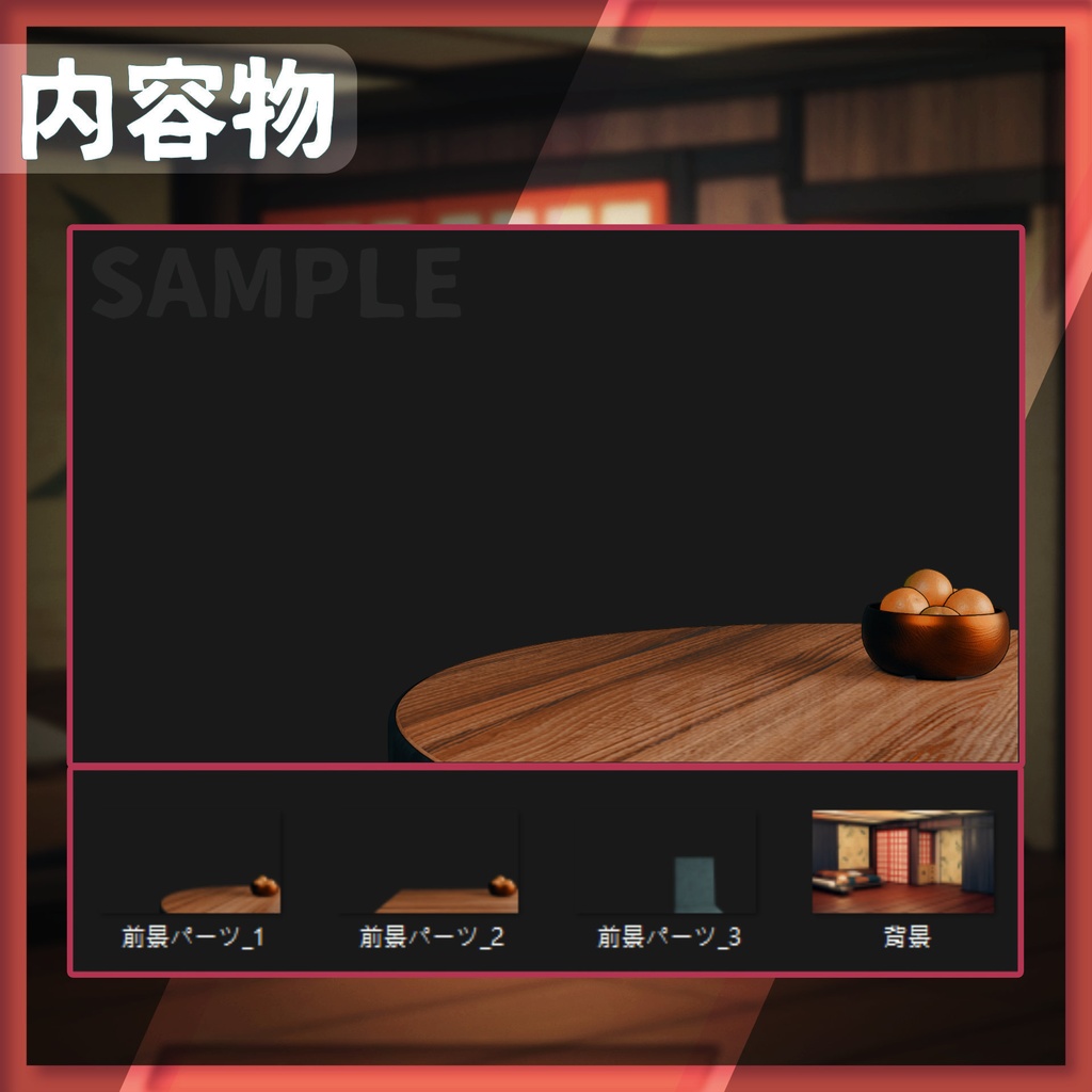 【配信背景】現代和室【Vtuber様向け】