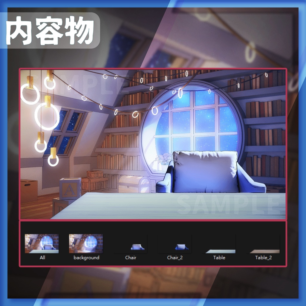 【配信背景】屋根裏部屋【Vtuber様向け】