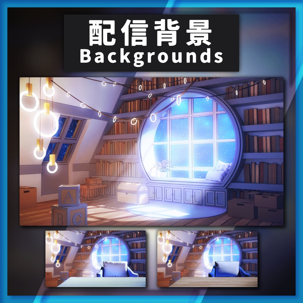 【50%OFF】屋根裏部屋【配信背景】