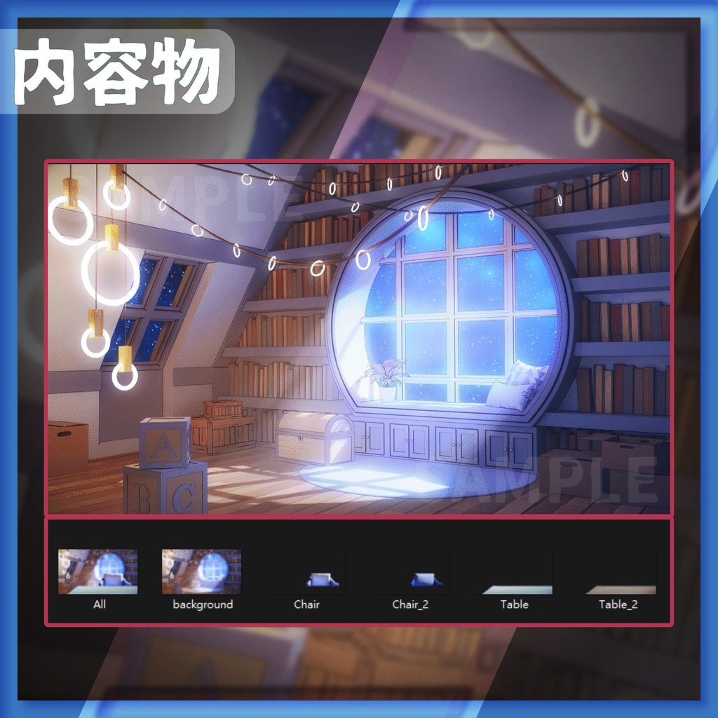 【配信背景】屋根裏部屋【Vtuber様向け】